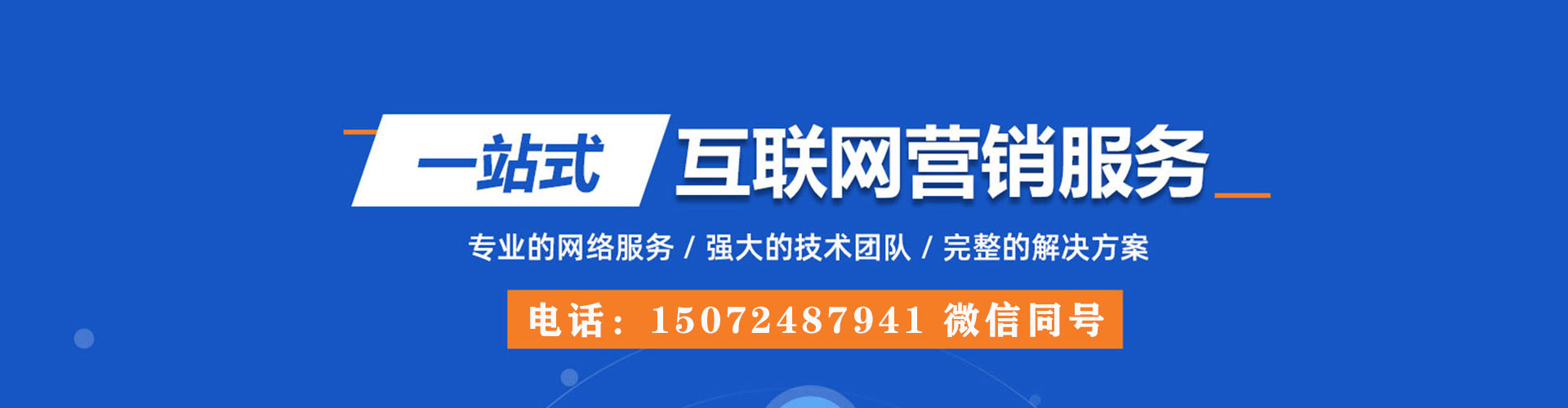 砀山百度推广运营